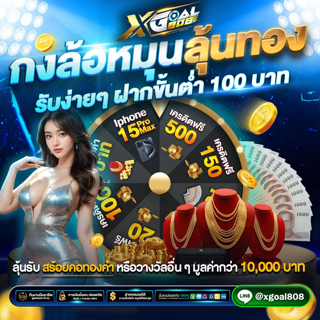 xgoal808